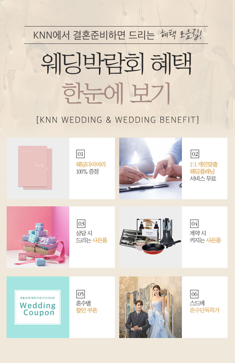 KNN벡스코 이벤트