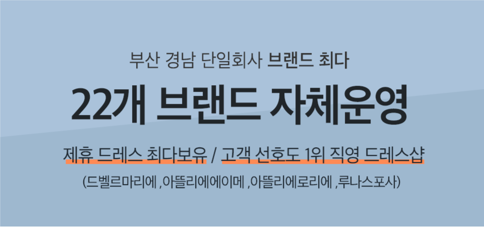 김해 w웨딩박람회 스튜디오소개
