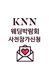 부산웨딩박람회 참가신청배너